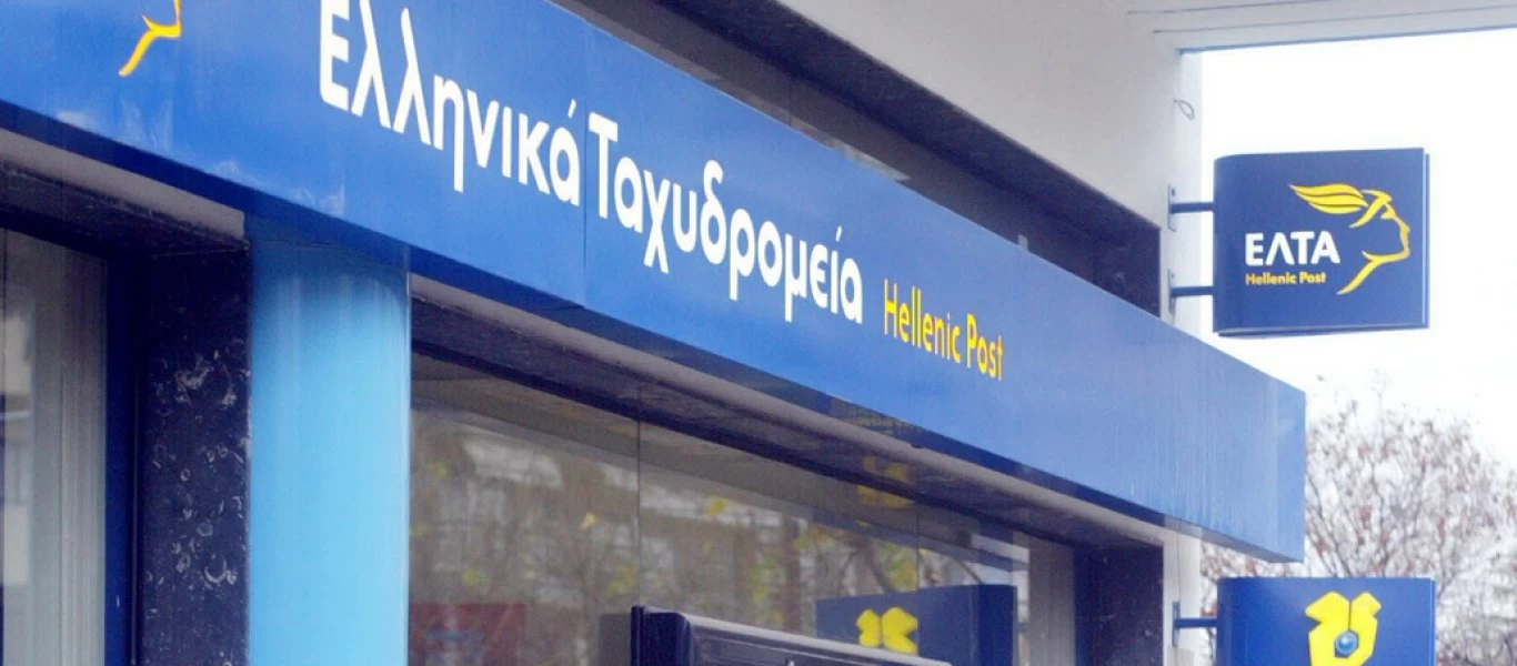 ΕΛΤΑ: «Παρελθόν» το χαράτσι των 15 ευρώ για ηλεκτρονικές αγορές από την Κίνα